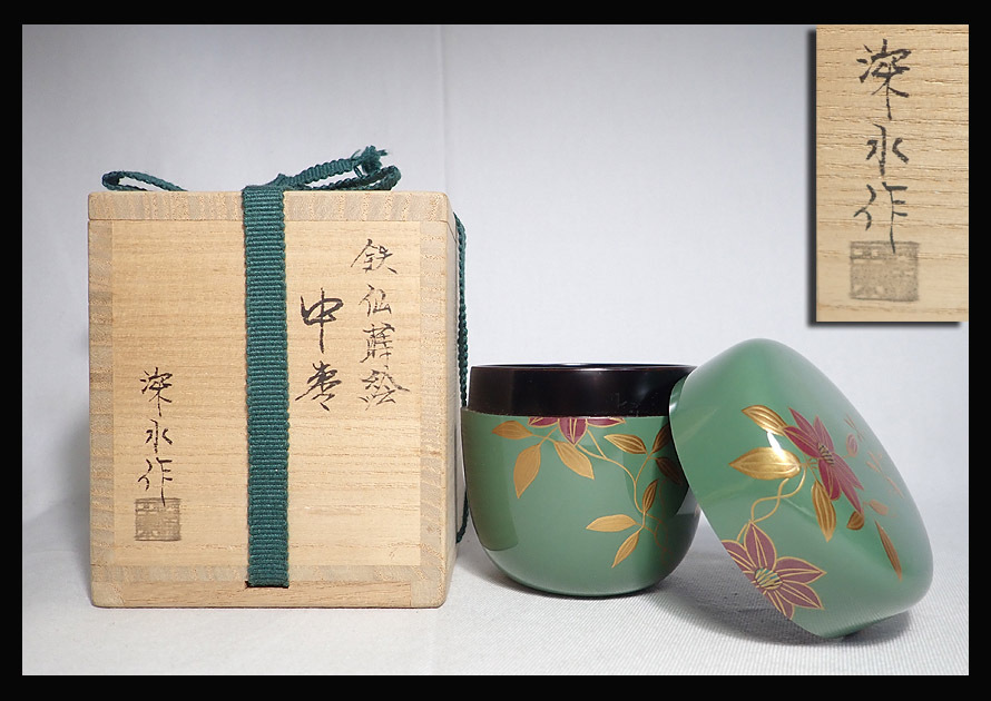 タイムセール 半額 【海蛍】井上深水作 鉄仙蒔絵緑地中棗 共箱 茶道具 棗