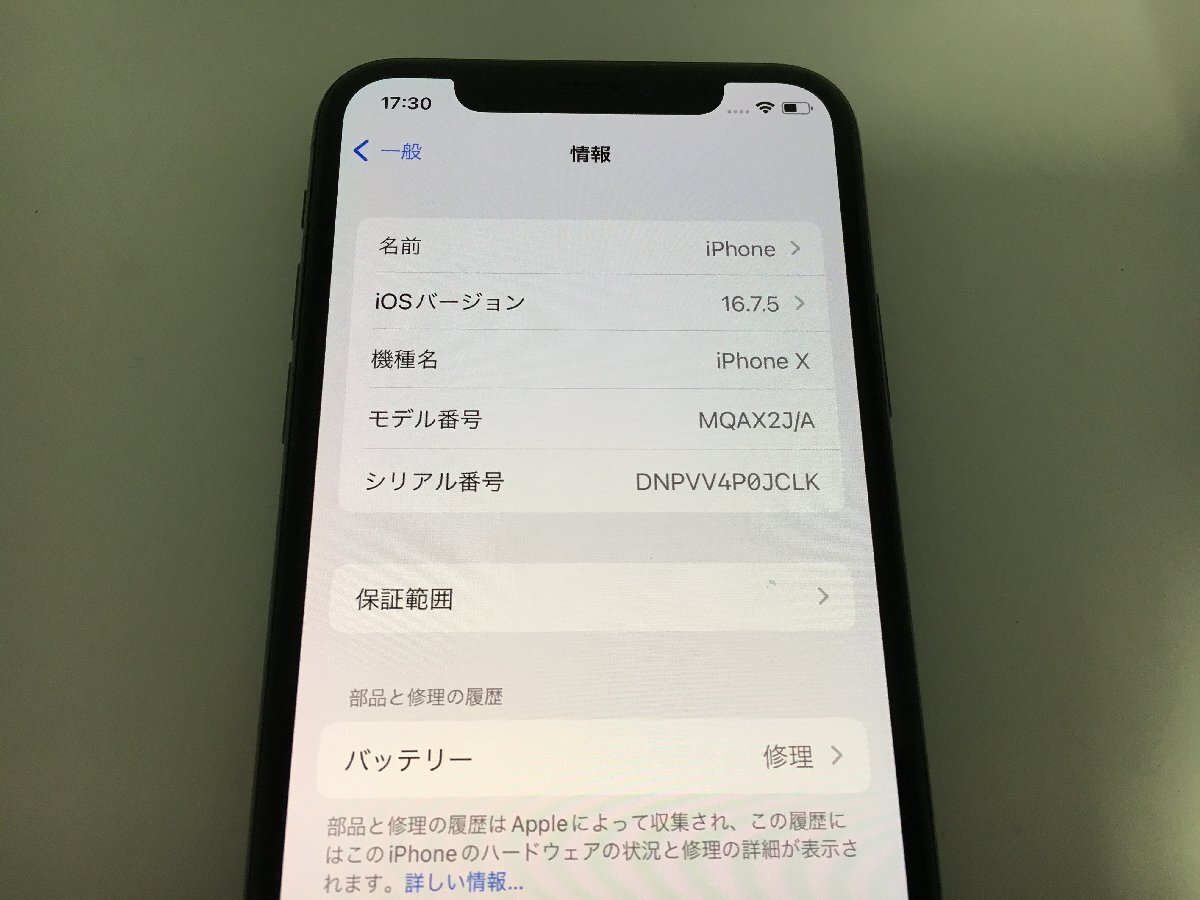 ♪▲【Apple アップル】iPhone X 64GB SIMフリー MQAX2J/A 0327 11_画像2