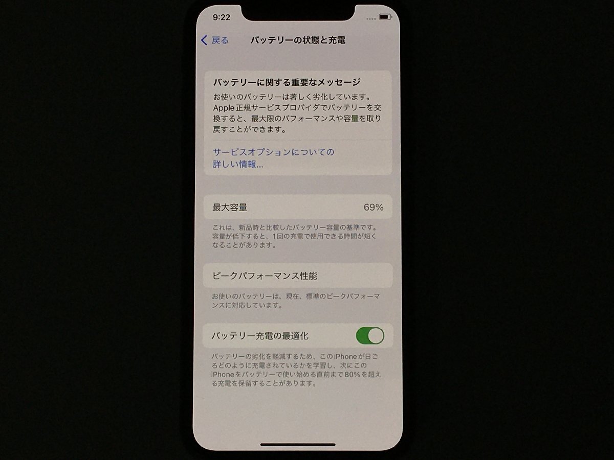 ♪▲【Apple アップル】iPhone X 256GB softbank ○判定 MQC12J/A 0327 11の画像4