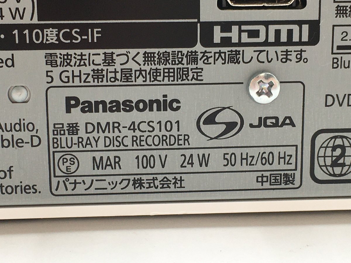 ♪▲【Panasonic 2020年製】ブルーレイディスクレコーダー 1TB DMR-4CS101 0328 1の画像7