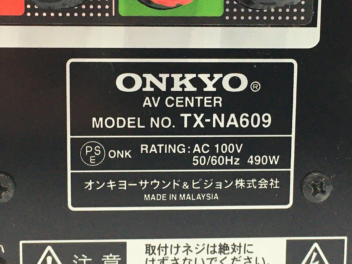 ♪▲【ONKYO オンキョー】AVアンプ TX-NA609 0329 3の画像8