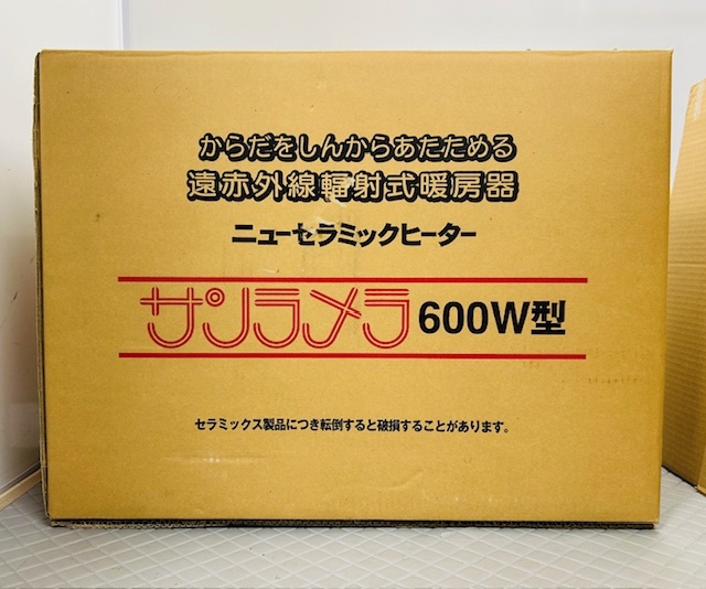 12771★ニューセラミックヒーター サンラメラ 600w型 遠赤外線 暖房 取説付き★程度良好 動作品