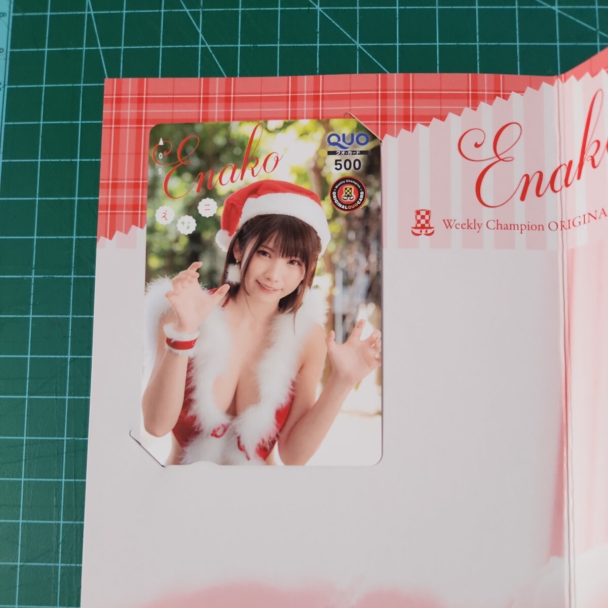 e.. QUO card 23