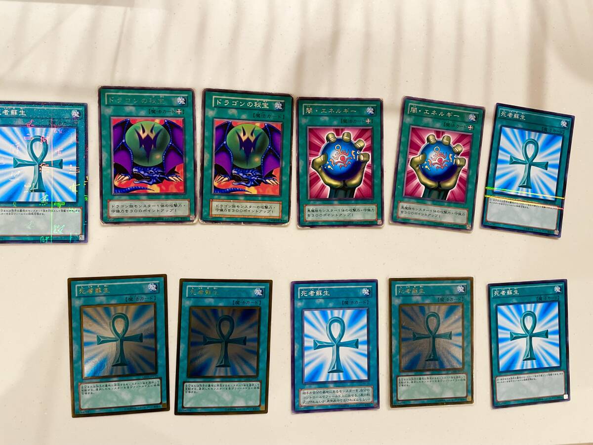 遊戯王 魔法カード50枚セット 大量 まとめ売り 魔法除去 死者 遊戯王 魔法カード50枚セット 大量 まとめ売り 魔法除去 死者