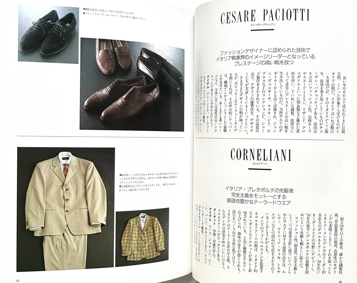 ■ MEN‘S CLUB BOOKS 101 イタリア・ブランド ファッション・ブランド・ブック 計79ブランドほか 写真解説_画像8