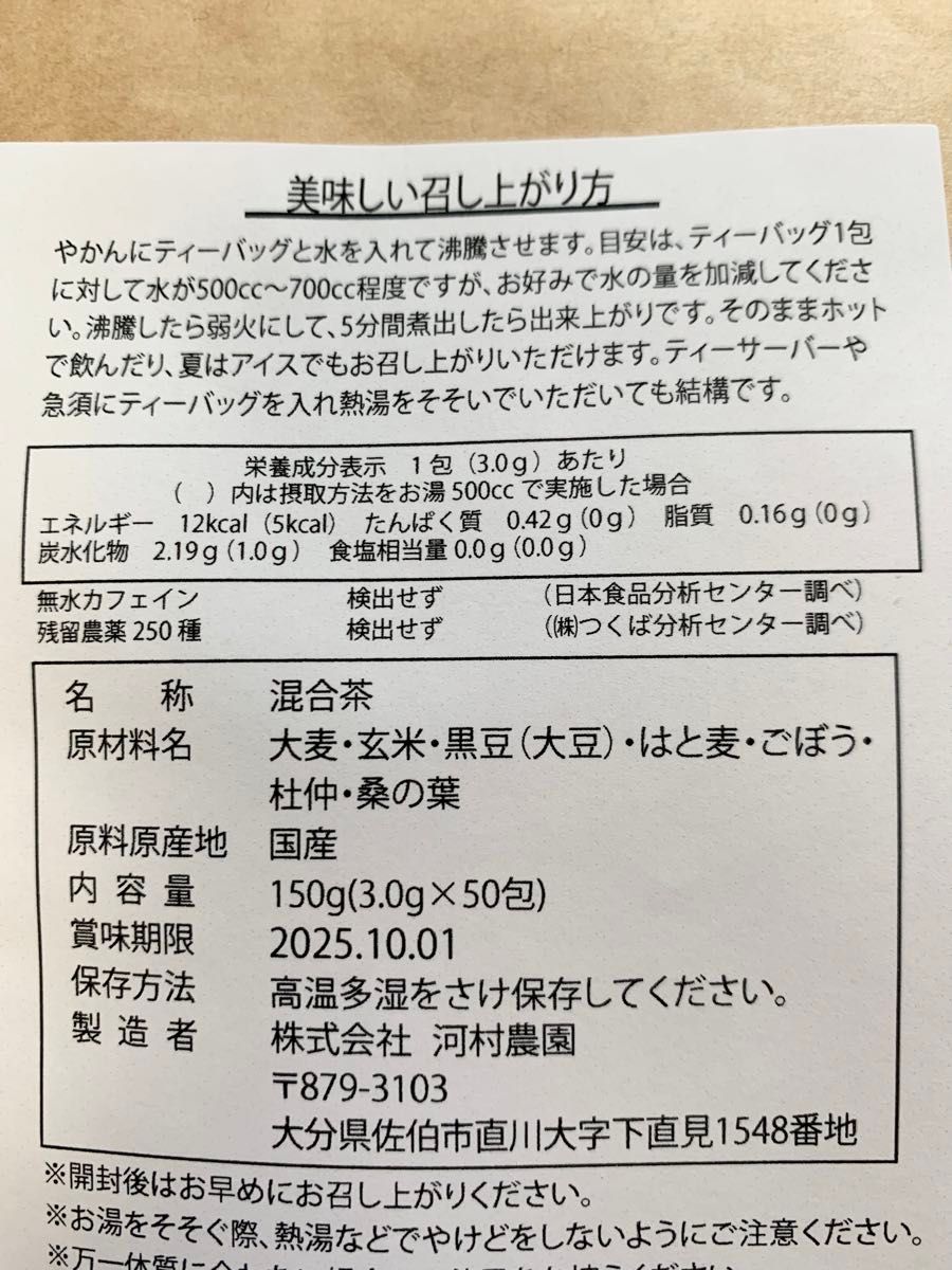 減肥茶【ダイエットティー】50包×2袋 お茶 黒豆 ごぼう茶 桑の葉茶 健康茶 杜仲茶 はと麦茶 デトックス クーポン利用