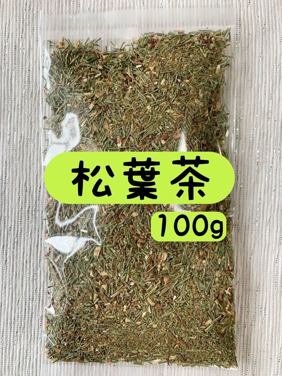 【自生の松葉茶】徳島県産 野草茶 健康茶 お茶 ポリフェノール ビタミン クロロフィル 無農薬 クーポン利用 クーポン消化 