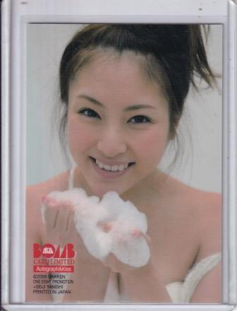 2009 BOMB 辰巳奈都子 20枚限定キスサインカード_画像2