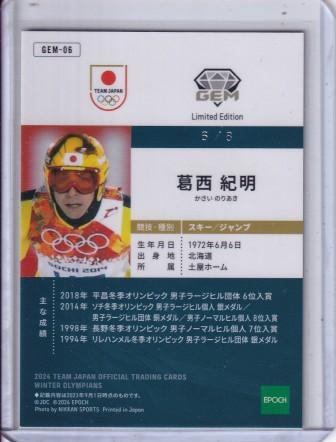 2024 Epoch Team Japan Winter Olympians 葛西紀明(スキージャンプ) ８枚限定 GEM カード_画像2