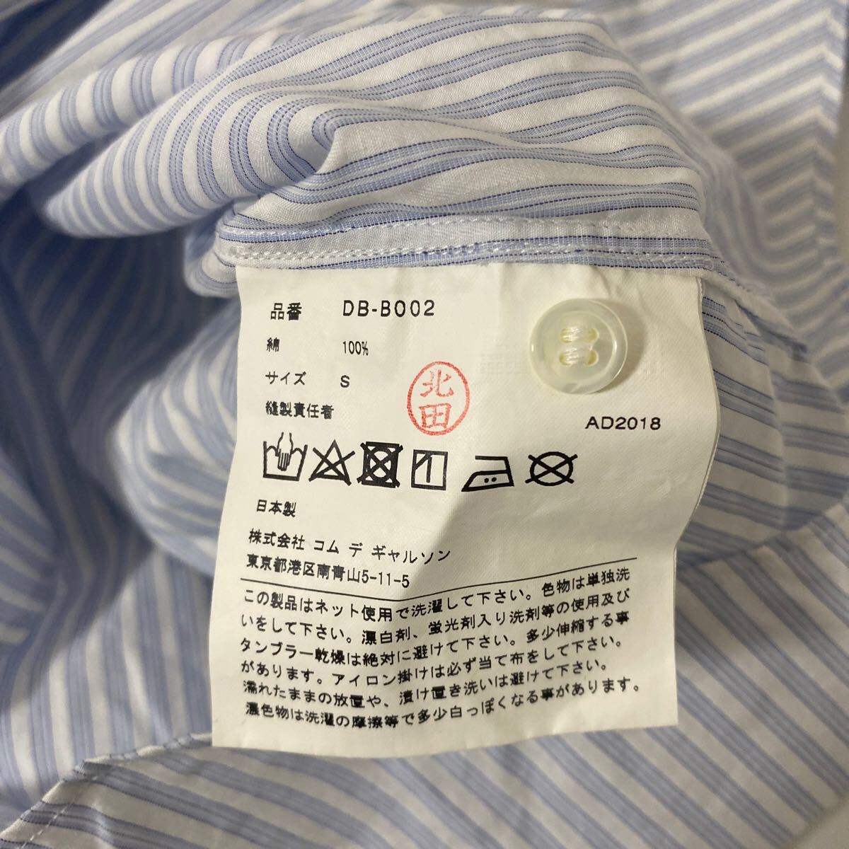 美品 AD 2018 COMME des GARCONS HOMME DEUX ストライプ シャツ S コムデギャルソン オム ドゥ SHIRT_画像8