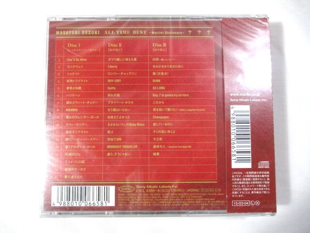 【90】『 CD　未開封　鈴木雅之 / ALL TIME BEST ～Martini Dictionary～　3枚組　ESCL-4386～8 』 _画像2