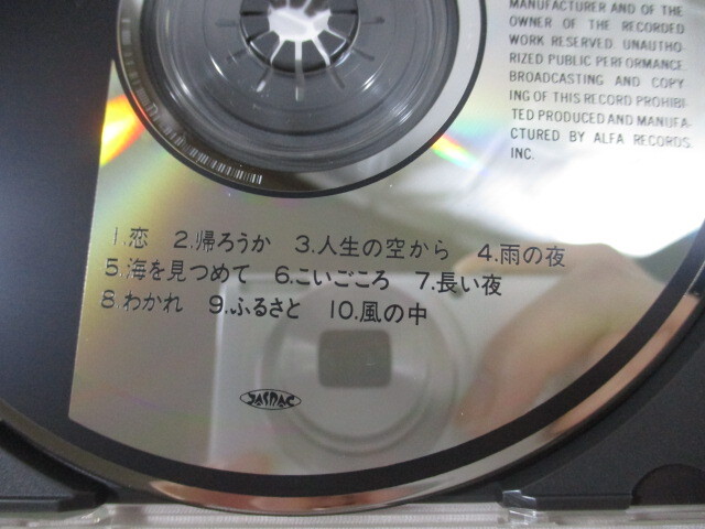 【130】『 CD　起承転結Ⅱ / 松山千春　32XA-157　ディスク美品 』_画像4