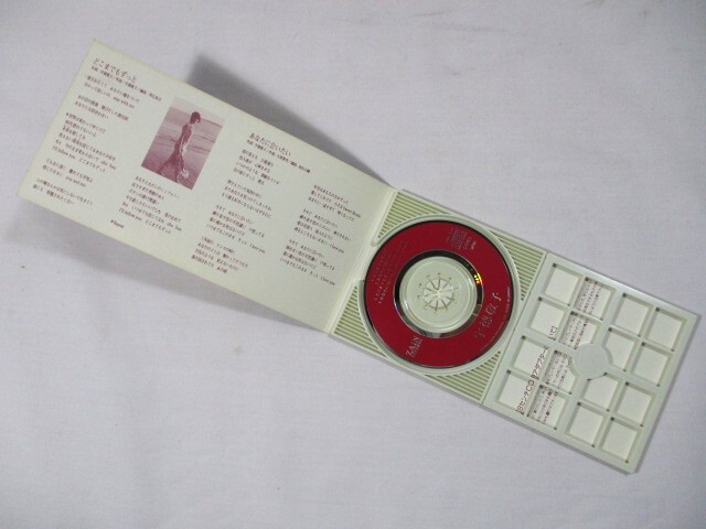 【136】『 CD　8cm　宇徳敬子　近藤房之助　６枚　まとめて　ディスク美品 』_画像8
