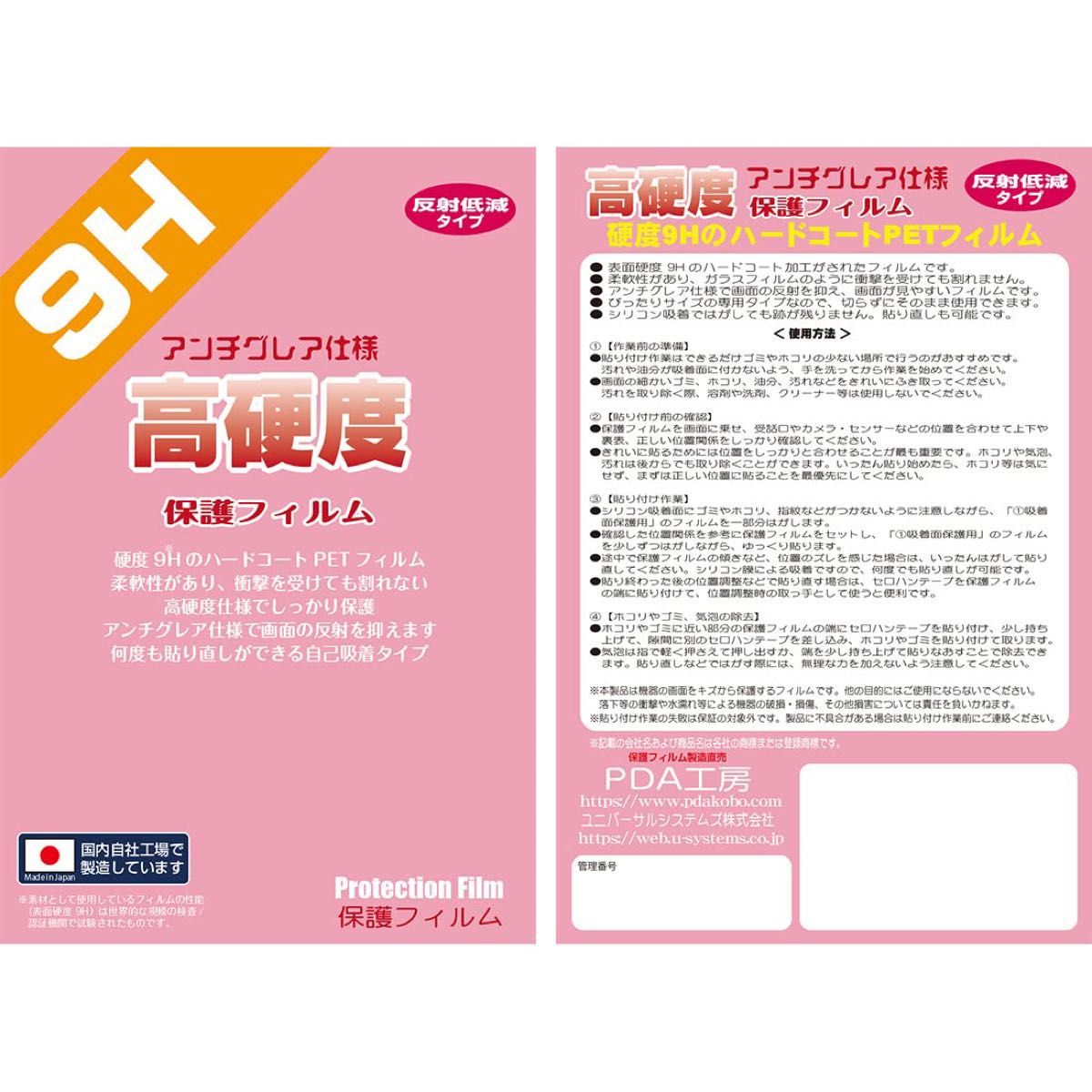 ☆即購入OK☆ dtab Compact d-52C フィルム タブレットフィルム docomo 保護フィルム 画面保護