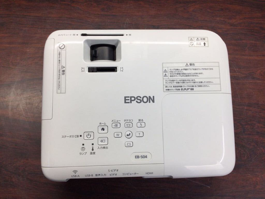 EPSON/エプソン EB-S04 液晶プロジェクター ランプ時間高213H 低16H 本体のみの画像4