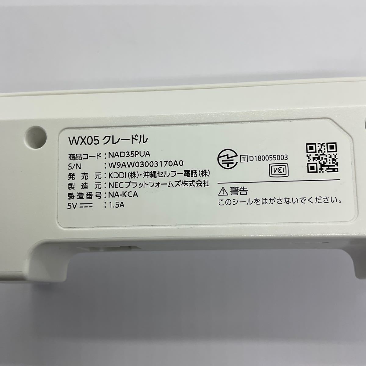 (D195) 美品 NEC KDDI au WX05クレードル クレードル NAD35PUA Speed Wi-Fi NEXT WX05用 ホワイト 本体のみ_画像6