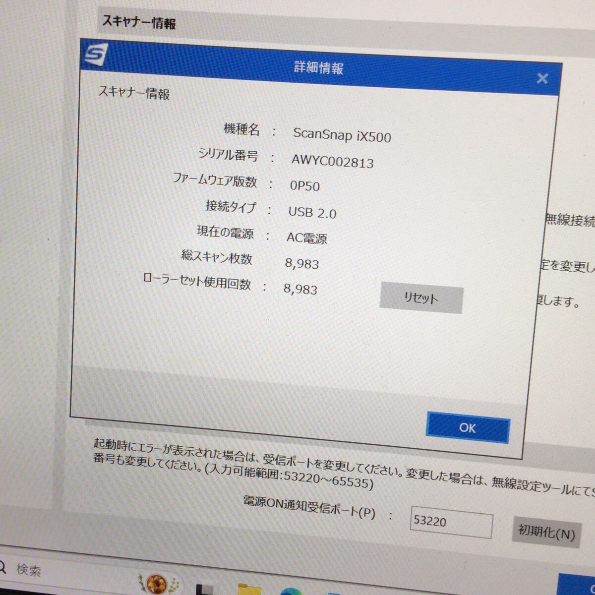 【中古】富士通 両面対応シートスルースキャナ ScanSnap IX-500SE スキャン動作・WIFI動作確認済です。(03073)の画像8