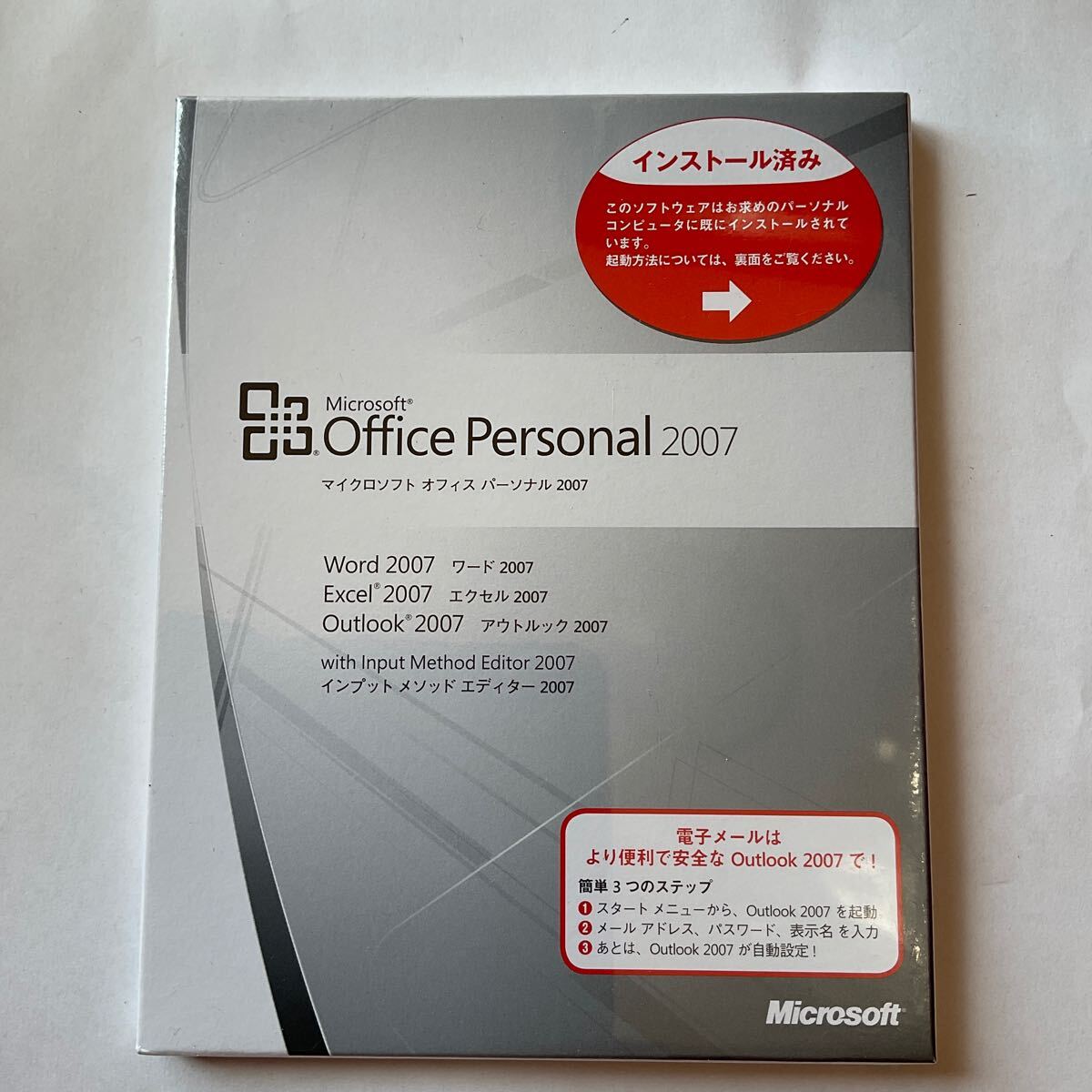 ◎ (E007) 新品 Microsoft Office 2007 Personal _画像1