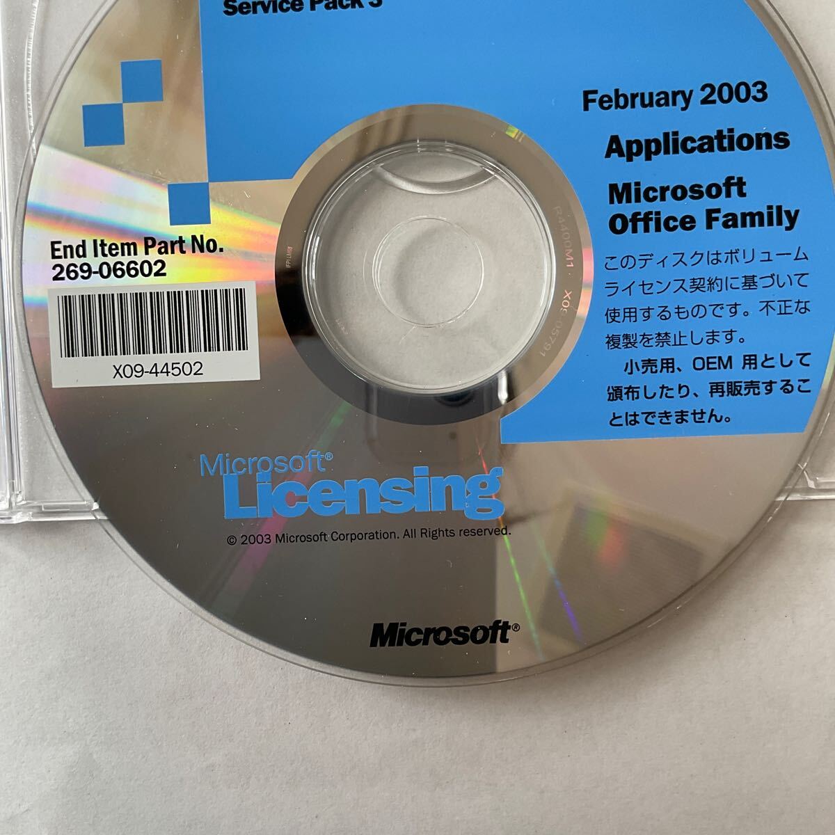 ◎ (E003) Microsoft Office 2000 Professional Service Pack 3 シリアルナンバー付きます。 DVDのみ_画像3