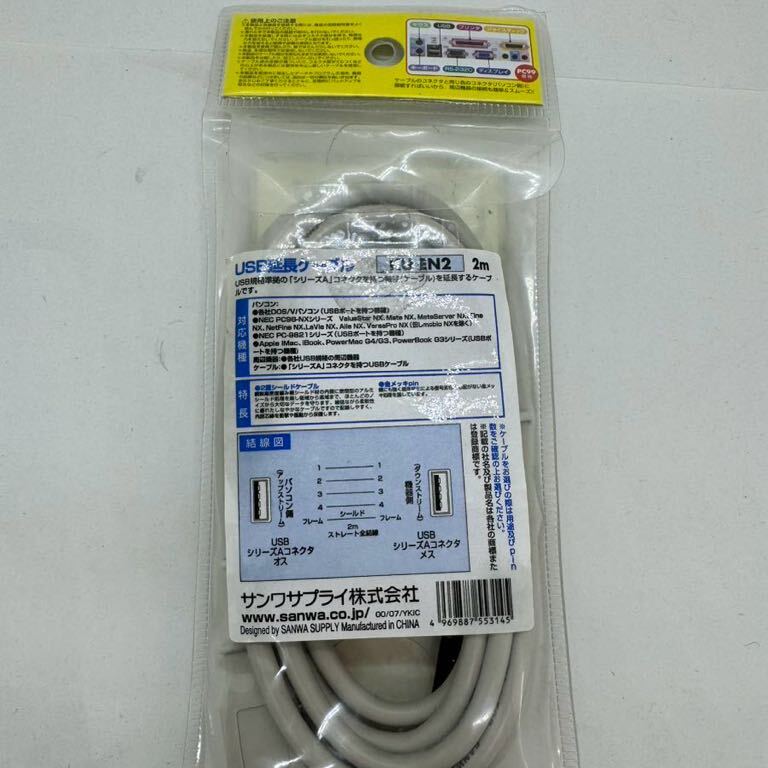 *USB延長ケーブル 2m ライトグレー PC99規格対応 KU-EN2K サンワサプライ 新品