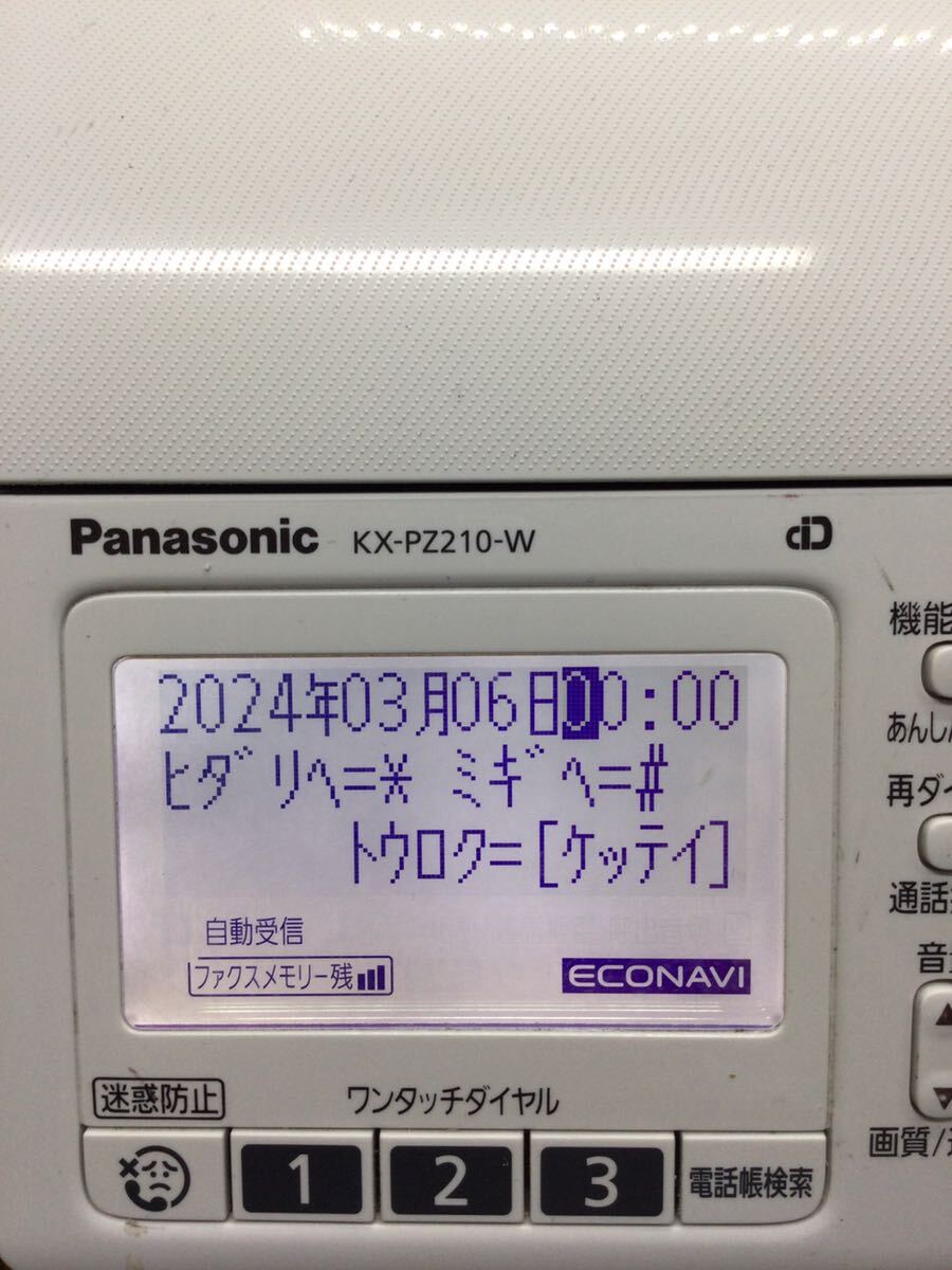Panasonic パナソニック FAX 電話機　KX-PZ210-W_画像6