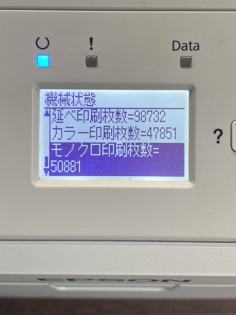 A3028) EPSON　エプソン　レーザープリンタ　LP-S7160　A3まで対応　総印刷枚数98732 中古　印刷OK_画像4