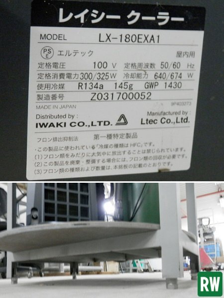 [60Hz] acrylic fiber made aquarium cooler,air conditioner attaching IWAKI EHEIM LX-180EXA1 2016 year made? Ray si- cooler,air conditioner [6M-239280]