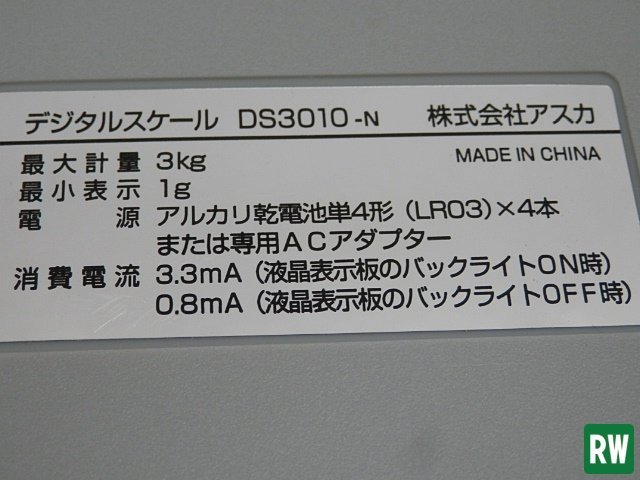 デジタルスケール アスカ DS-3010 100V 計り 3000g レタースケール はかり [4M-239398]_画像8