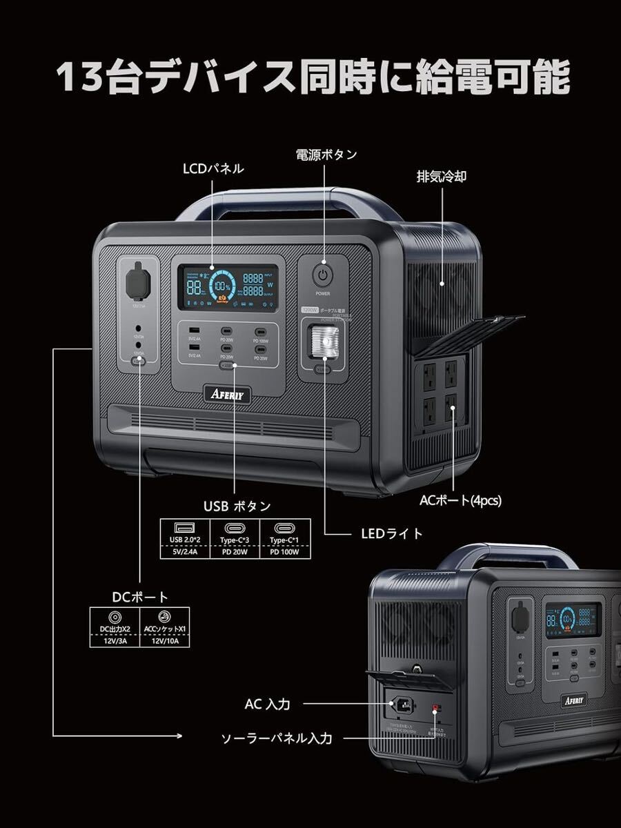 ポータブル電源 1200W PSE認証済 発電機 大容量 リン酸鉄リチウム 非常用電源 ソーラー充電 ポータブル電源 1200W 大容量 1248Wh/390000mAh_画像4