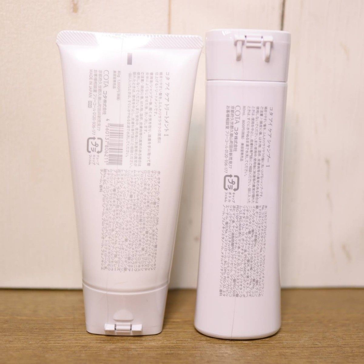 コタ アイケア シャンプー1 80ml & トリートメント1 80g