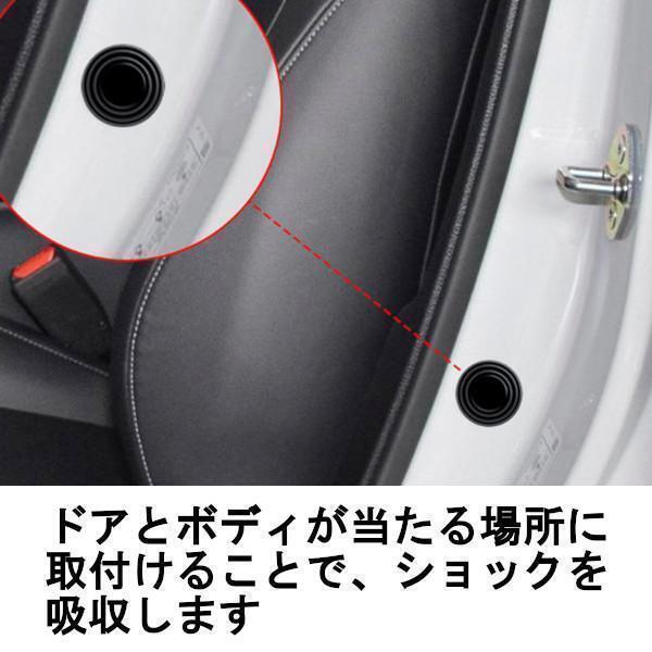 車 ドアクッション デッドニング 衝撃吸収 ビビリ音異音防止 8個_画像3