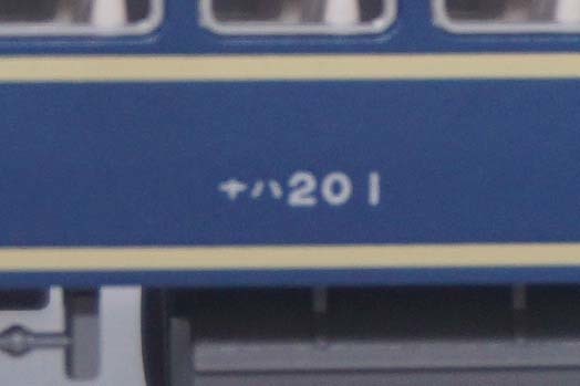 ★ KATO 20系寝台列車 ナハ20 1 「10-368 初期あさかぜ セット」 ばらし ★_画像3