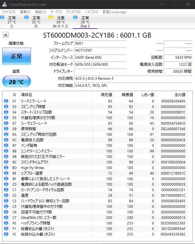 【中古3.5インチHDD】SEAGATE 6TB BarraCuda ST6000DM003(6Gb/s 256MB 5400rpm)送料無料_CrystalDiskInfoの結果