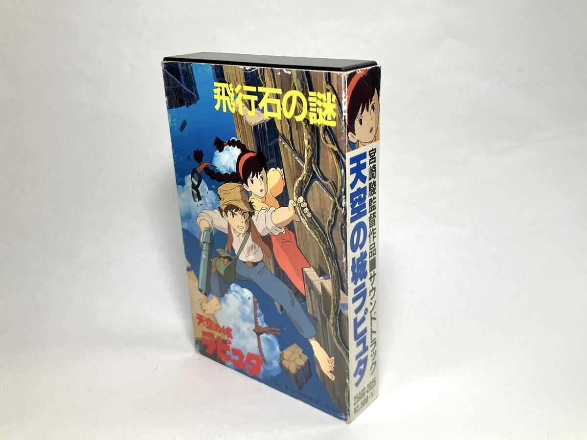  Showa Retro подлинная вещь небо пустой. замок Laputa полет камень. загадка кассетная лента с картой текстов Studio Ghibli Miyazaki . аниме песни из аниме саундтрек 