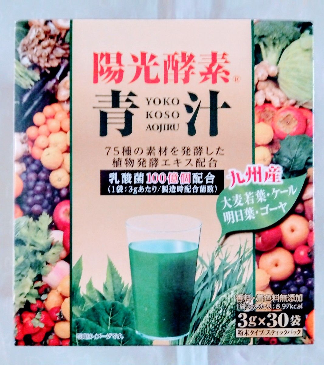 ■陽光酵素 青汁(植物発酵エキス+乳酸菌100億個配合)3g×30袋。