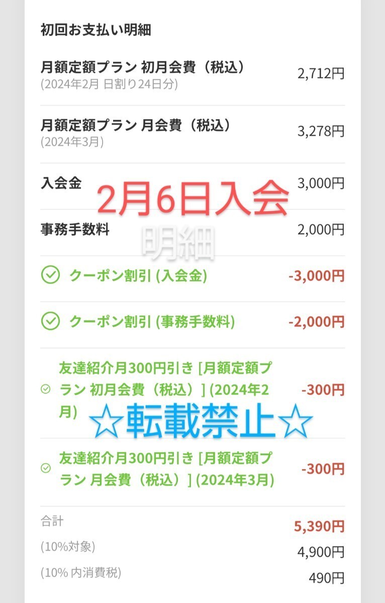 チョコザップがお得に入会できます(*^^*)ちょこザップ♪入会金＆事務手数料無料クーポン♪ダイエット☆エステ☆脱毛☆ホワイトニングの画像2