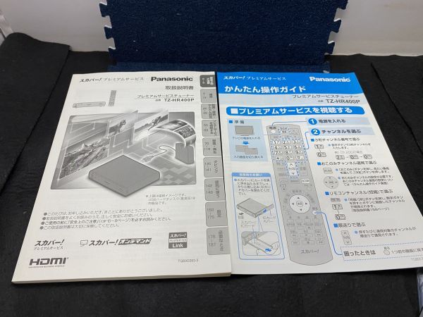 スカパー　プレミアムサービスチューナー　TZ-HR400P Panasonic　CSアンテナ SAN-40DK3 取付金具付き_画像7