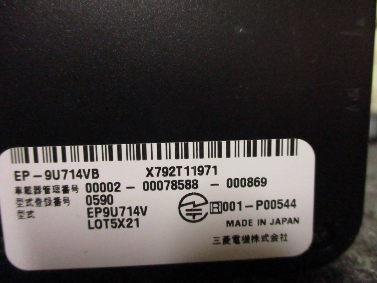 ** light registration wake Mitsubishi Electric EP-9U714VB sound guide **