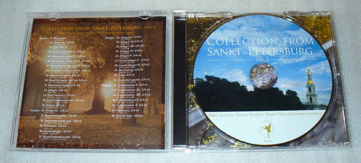 D5 COLLECTION FROM SANKT-PETERSBURG. Vol.２ バレエ練習CD_画像2