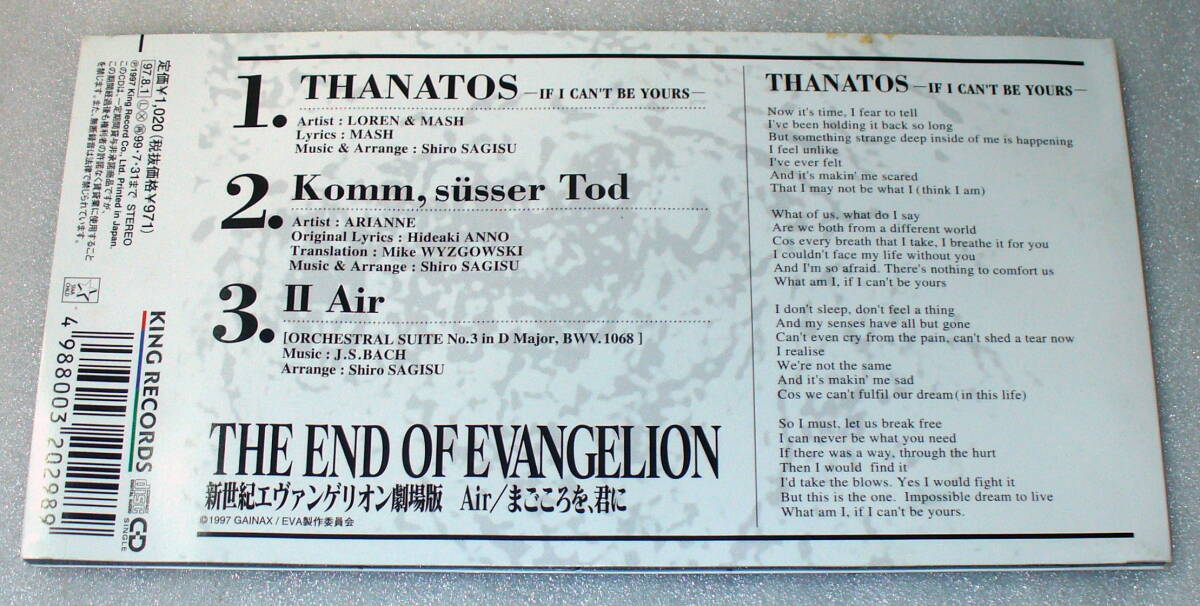 S8 THE END OF EVANGELION 新世紀エヴァンゲリオン劇場版の画像3