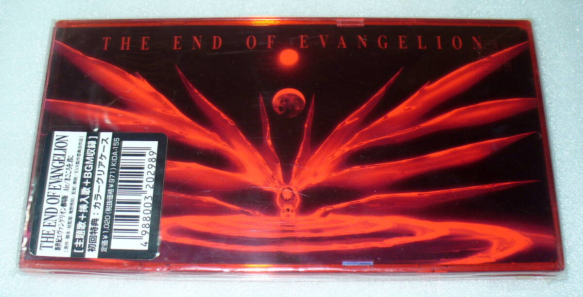 S8 THE END OF EVANGELION 新世紀エヴァンゲリオン劇場版 初回盤ケースつきの画像1