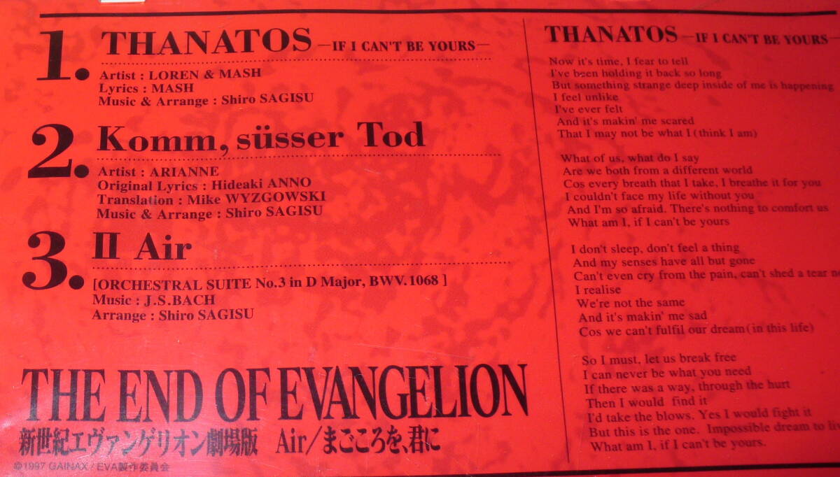 S8 THE END OF EVANGELION 新世紀エヴァンゲリオン劇場版 初回盤ケースつきの画像3