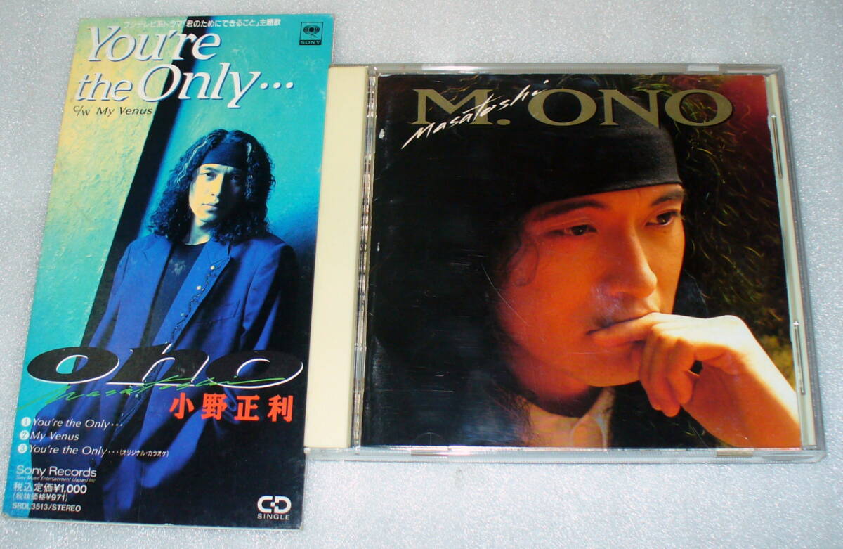 ★小野正利 2枚セット ①You’re the Only… / My Venus ②M.ONO_画像1