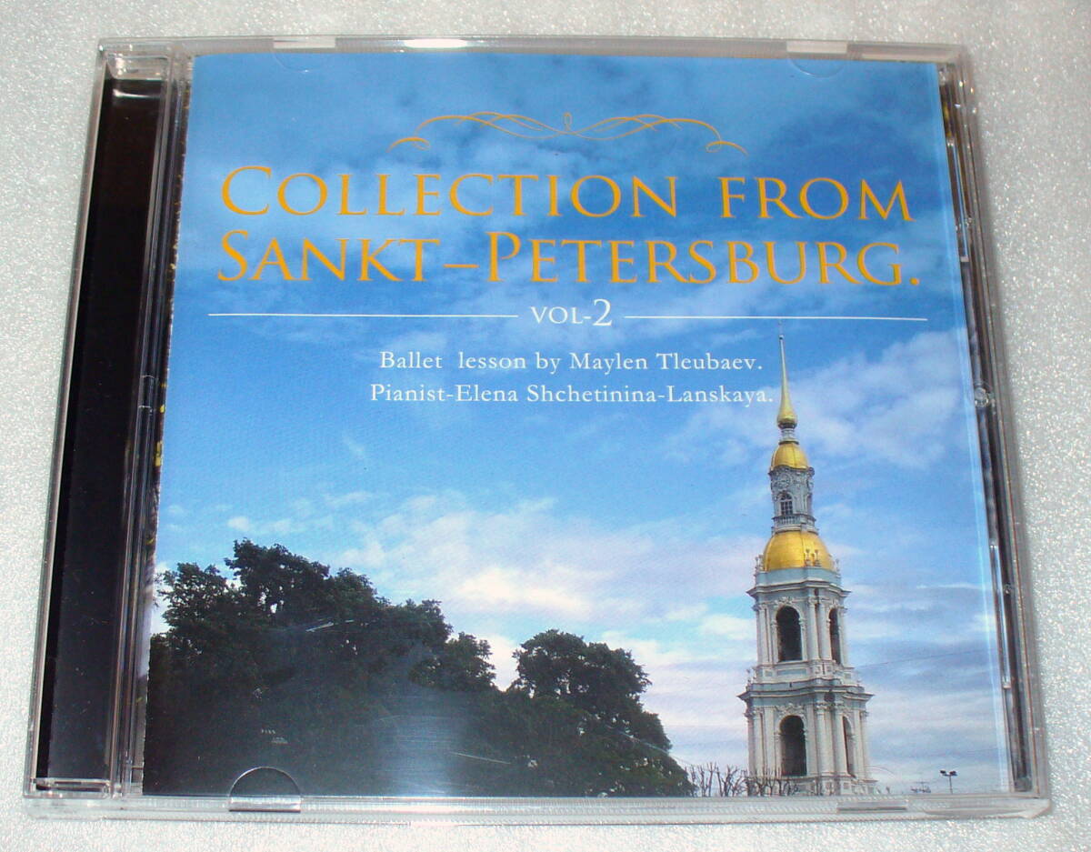 D5 COLLECTION FROM SANKT-PETERSBURG. Vol.２ バレエ練習CD_画像1