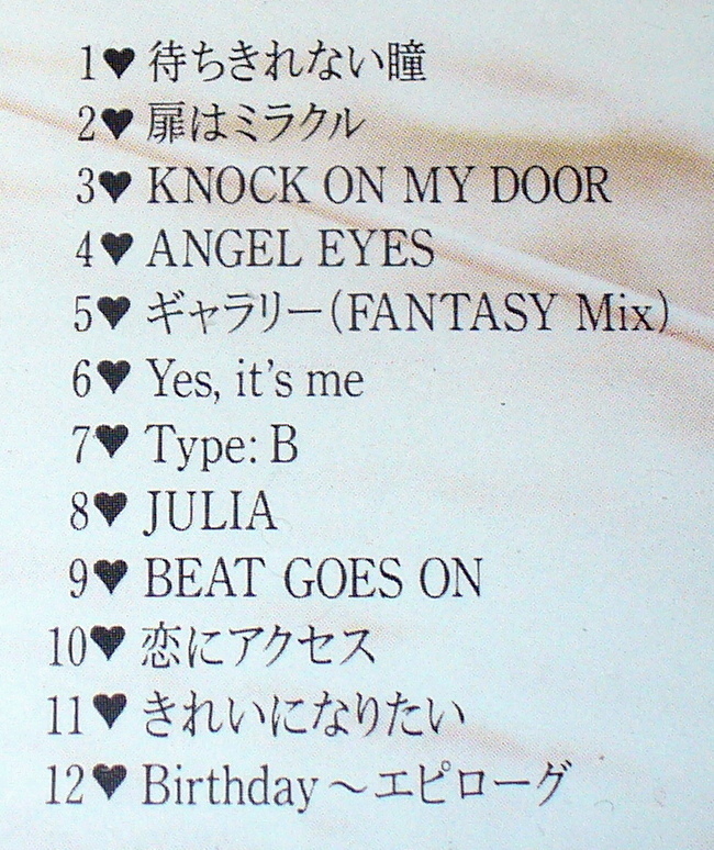 ★荻野目洋子9枚セット①NON-STOPPER②KNOCK ON MY DOOR③TRUST Me④流行歌手⑤Make It On My Own+シングル4枚 /ダンシング・ヒーロー ほか_②KNOCK ON MY DOOR