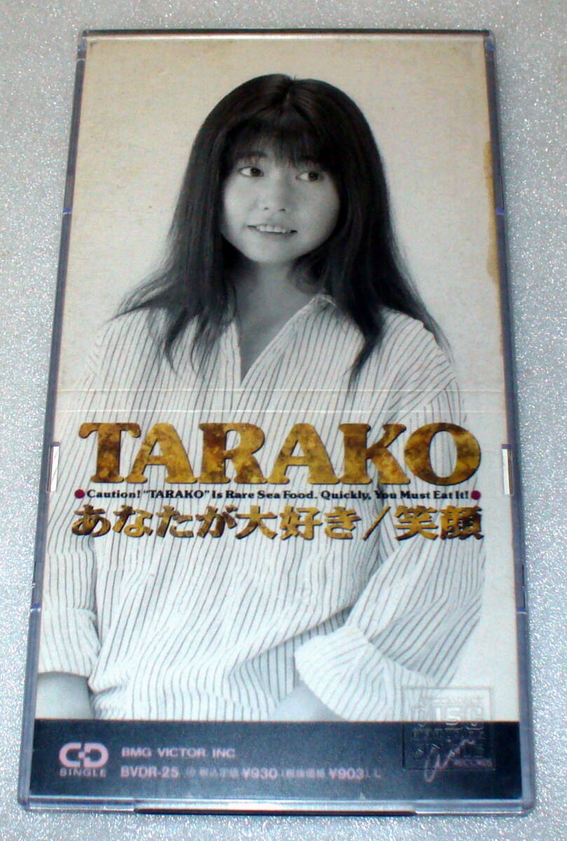 S4 TARAKO あなたが大好き / 笑顔 ちびまる子ちゃん タラコ_画像1
