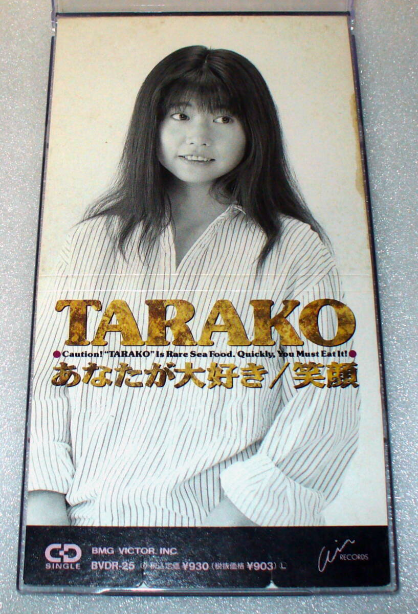 S4 TARAKO あなたが大好き / 笑顔 ちびまる子ちゃん タラコ_画像2