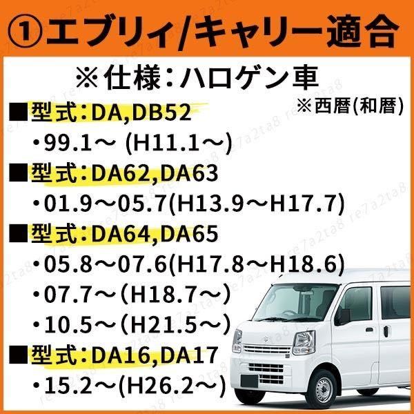 スズキ エブリィ エブリイ ワゴン バン da17w da64v da64w da17 da17v h4 led ヘッドライト バルブ 4wd 純正 左右 6500K 中古車 車中泊_画像6