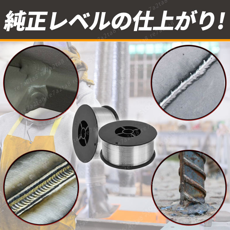 フラックス入りワイヤー ノンガスワイヤー 軟鋼 0.8 半自動溶接機 ガスレス 溶接面 溶接棒 MIG 130 100V 200V スズキッド アーキュリー80の画像7