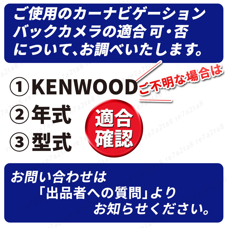 KENWOOD ナビ対応 バックカメラ mdv-m908hdf mdv-s809l mdv-m909hdf mdv-s809f mdv-s706 mdv-m909hdl mdv-z700 mdv-m908hdf mdv-m907hdf_画像2